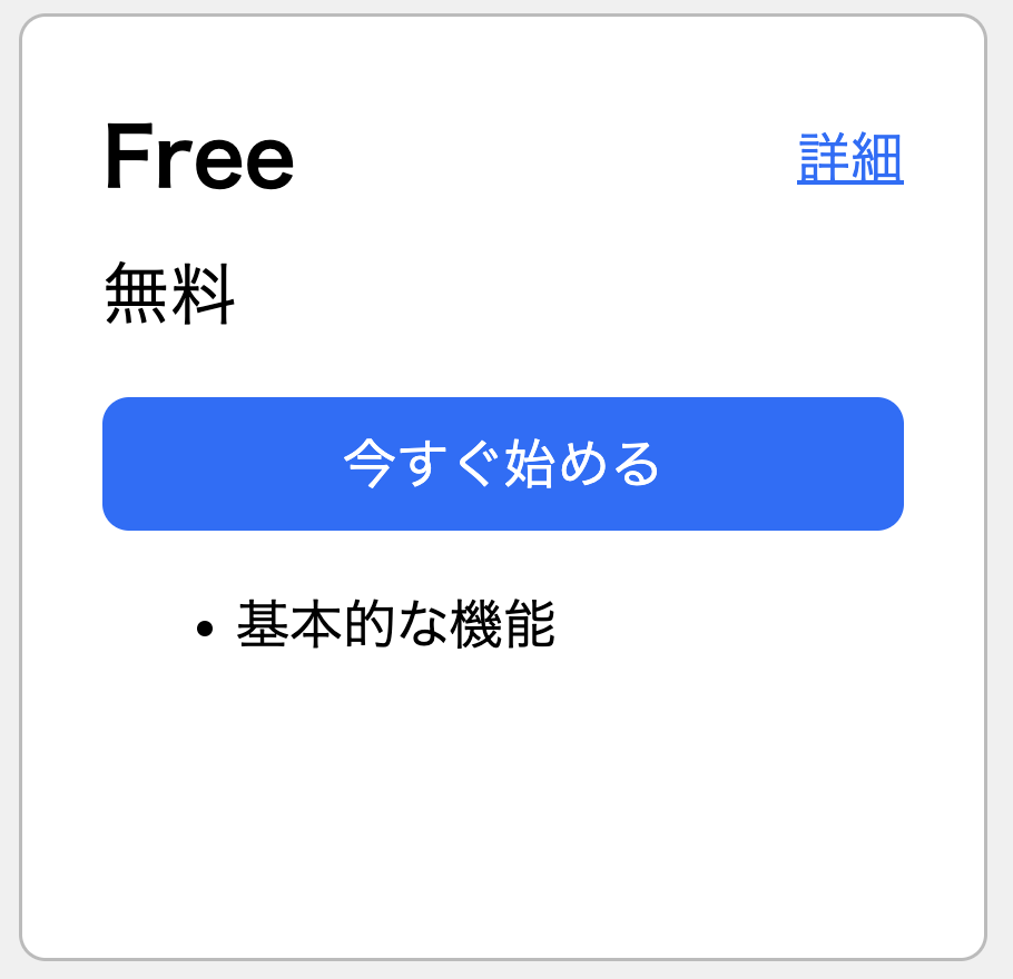 内部の要素にalign-items: center;を設定したカード